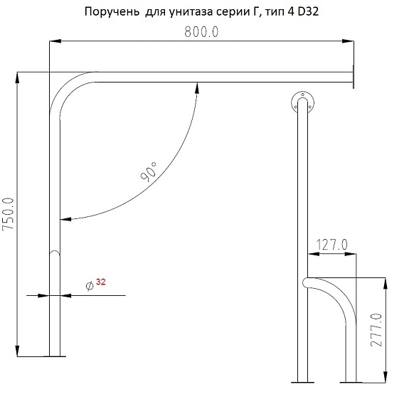 Поручень  для унитаза серии Г, тип 4